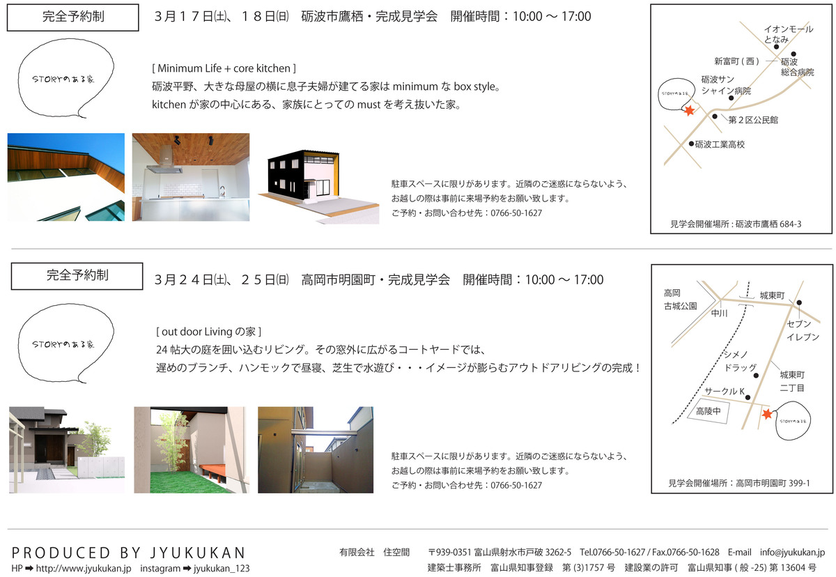 http://www.jyukukan.jp/information/20180312.jpg